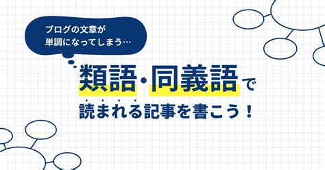 蹂躙 言い換え|蹂躙するの類語・言い換え・同義語